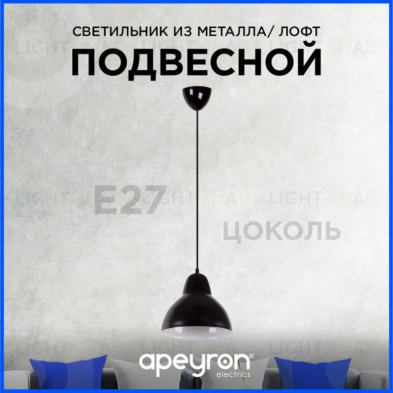 Подвесная люстра Apeyron 16-66 16-66