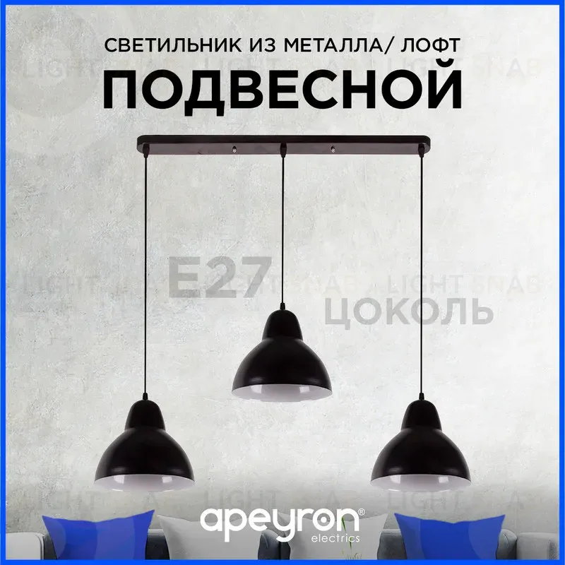 Подвесная люстра Apeyron 16-68 16-68