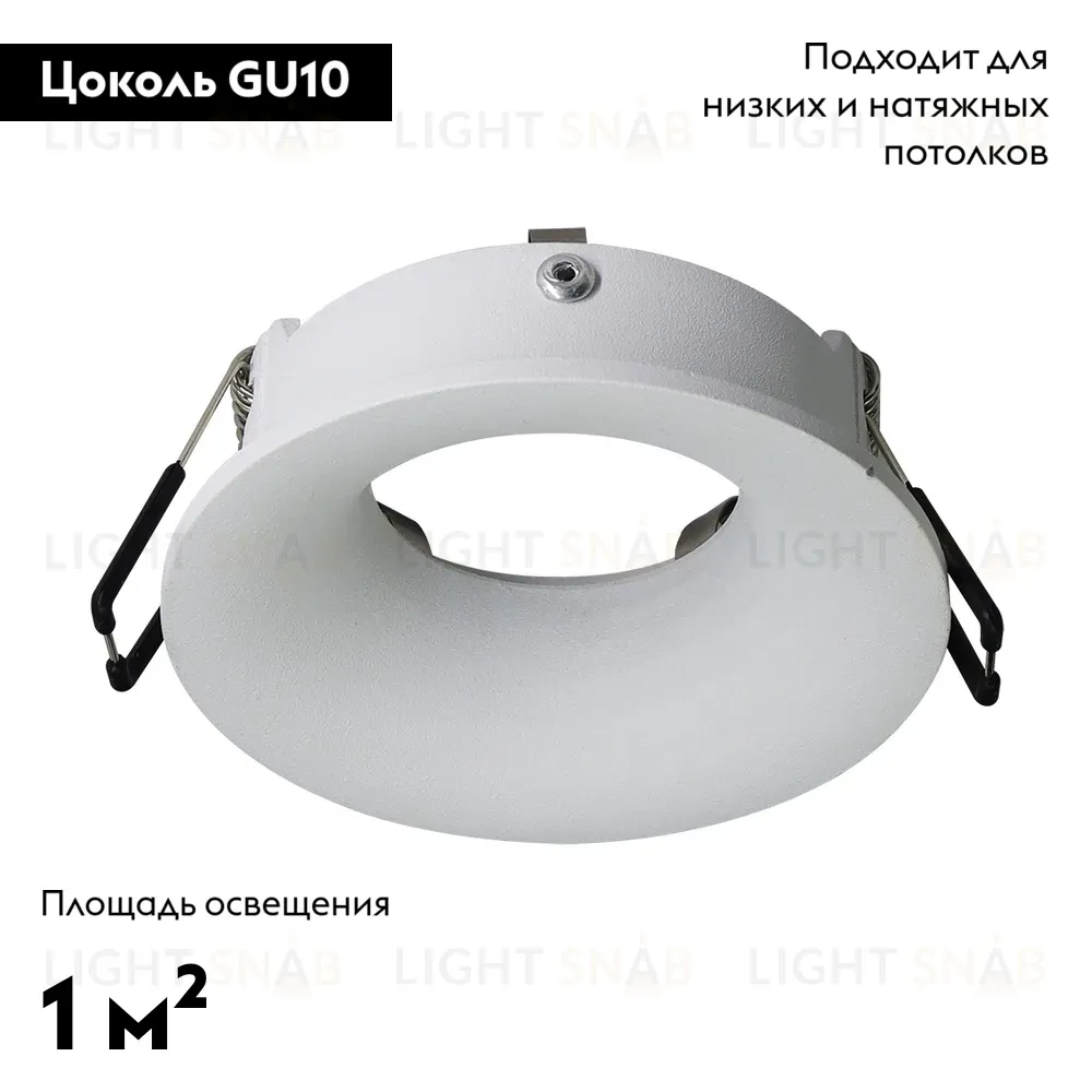 Встраиваемый светильник Arte Lamp Corno A2863PL-1WH A2863PL-1WH
