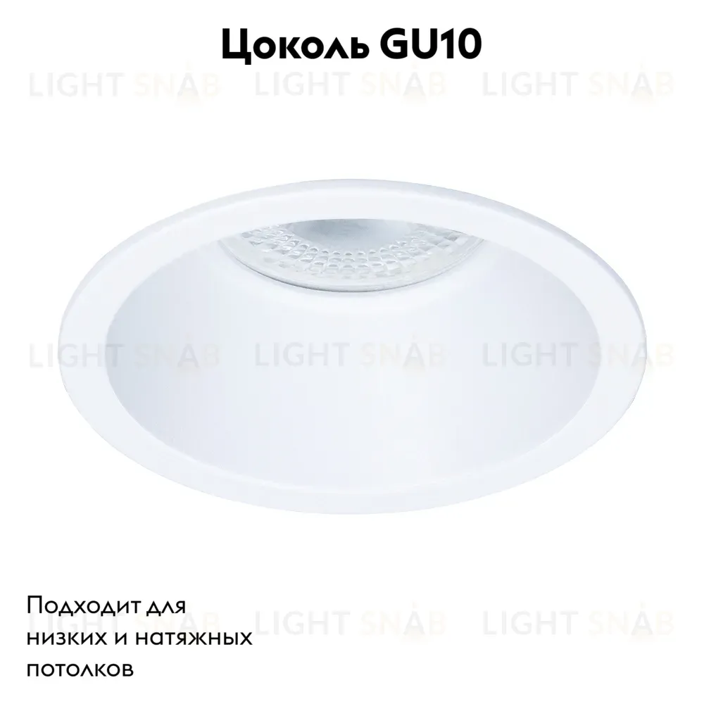 Встраиваемый светильник Arte Lamp Dash A2864PL-1WH A2864PL-1WH