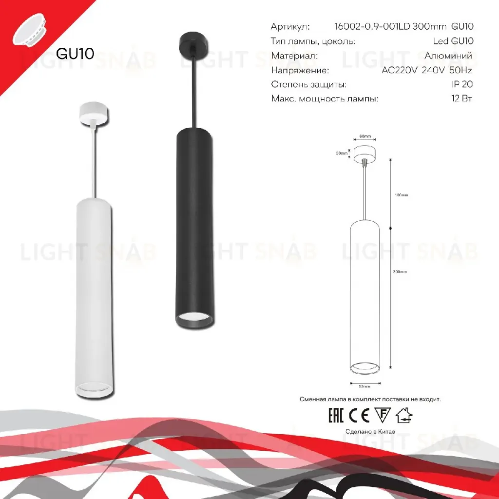 Подвесной светильник Reluce 16002-0.9-001LD 300mm GU10 BK 16002-0.9-001LD 300mm GU10 BK