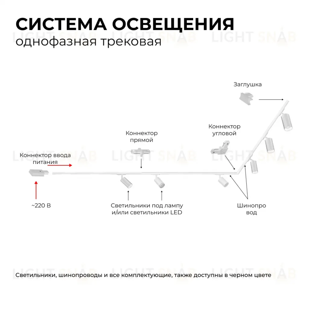 Трековый однофазный светильник Apeyron 16-71 16-71