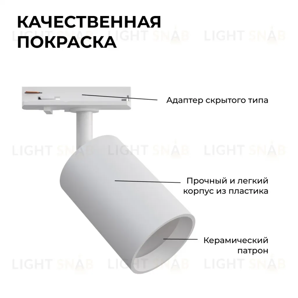 Трековый однофазный светильник Apeyron 16-71 16-71