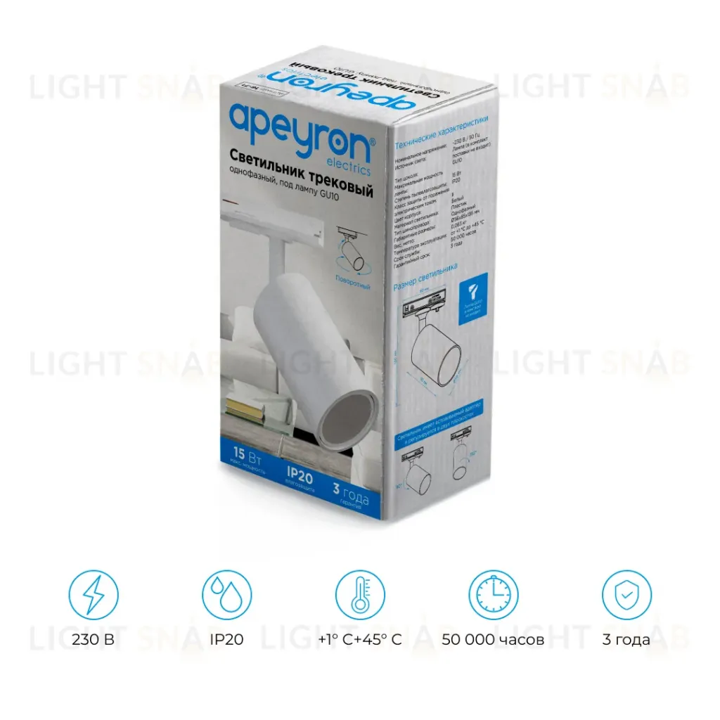 Трековый однофазный светильник Apeyron 16-71 16-71