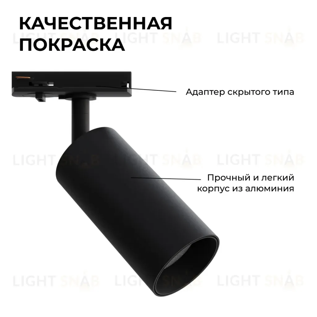 Трековый однофазный светильник Apeyron 25-02 25-02