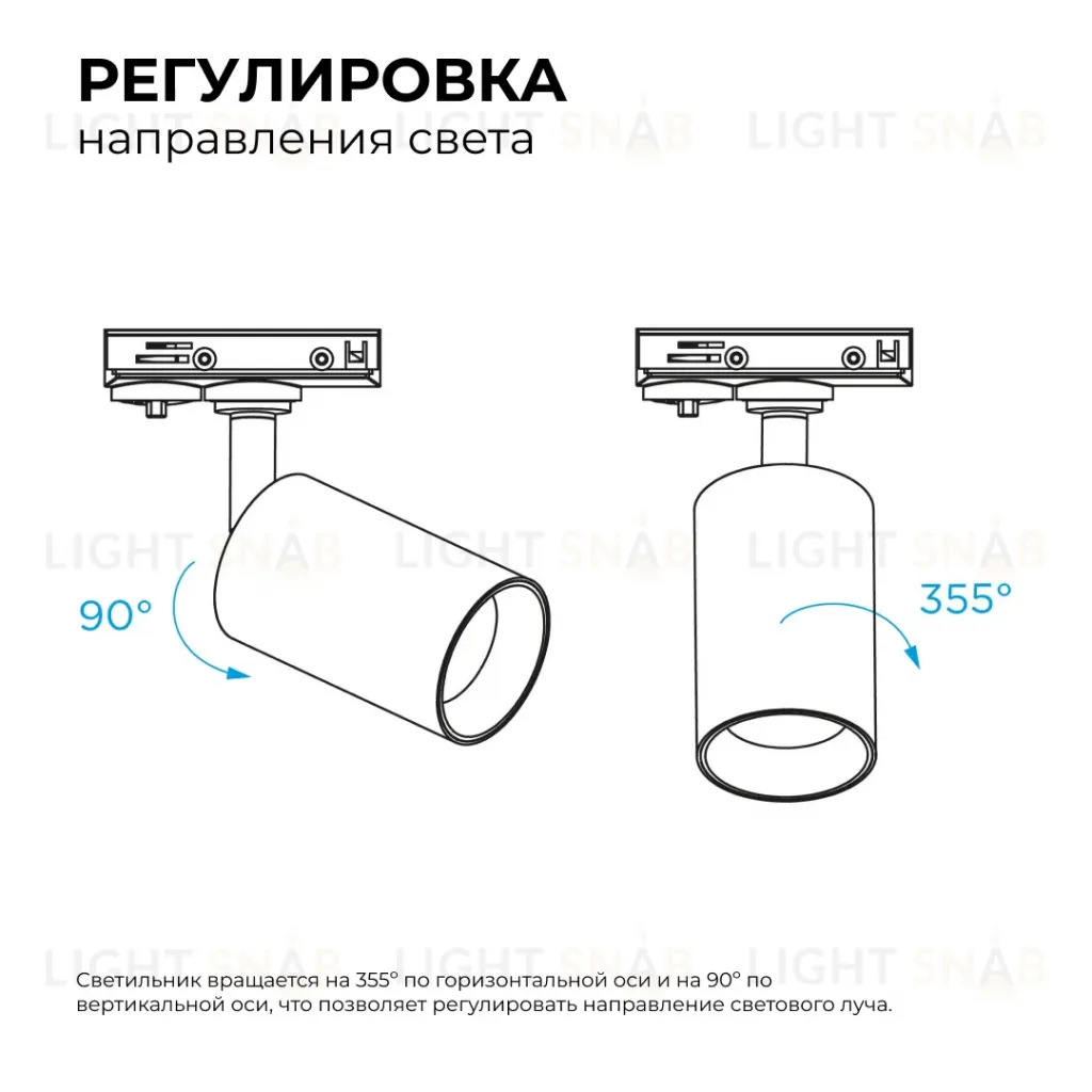 Трековый однофазный светильник Apeyron 25-02 25-02