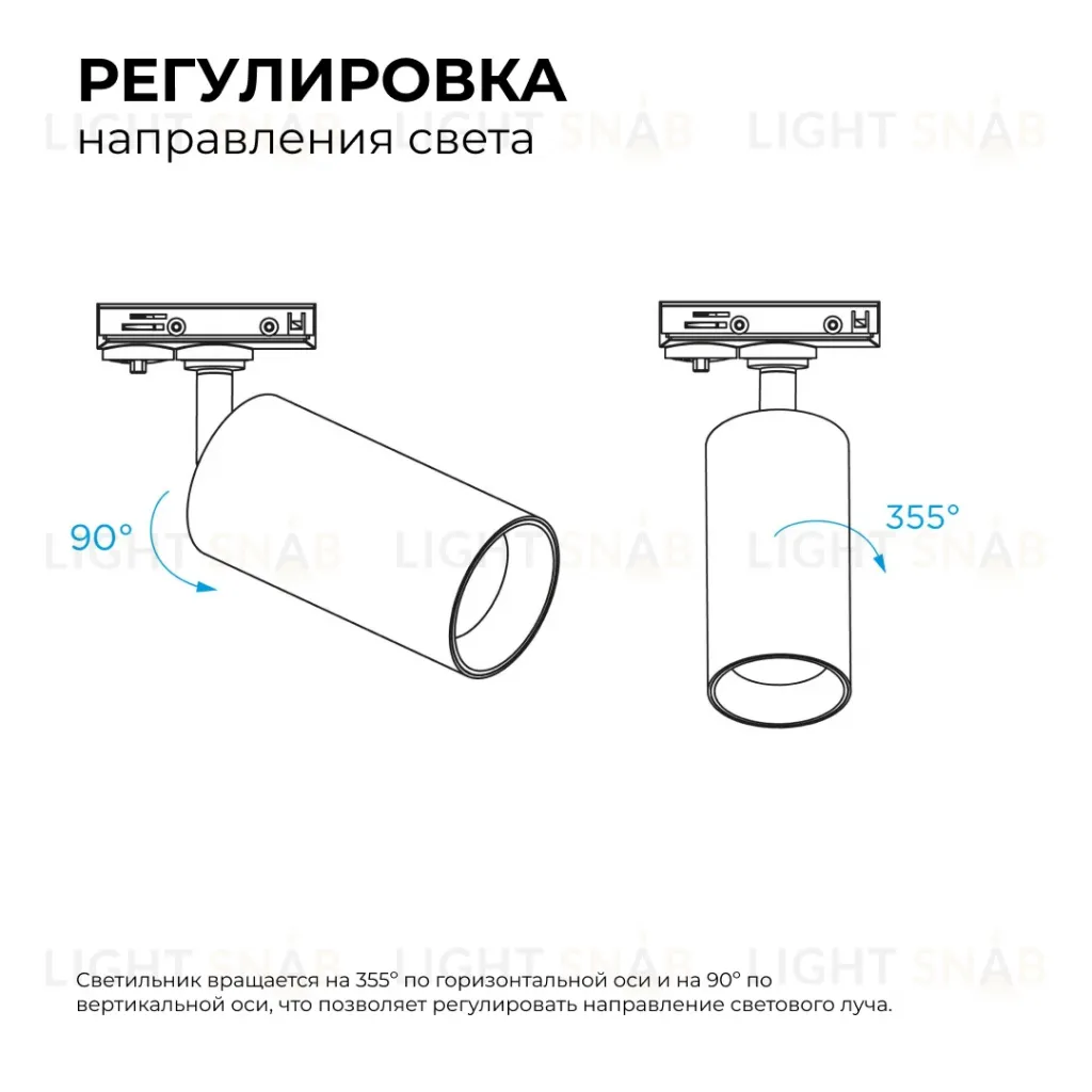 Трековый однофазный светильник Apeyron 25-04 25-04
