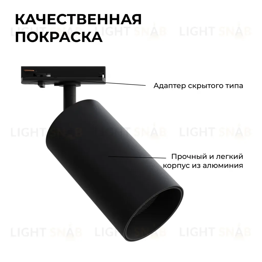 Трековый однофазный светильник Apeyron 25-04 25-04