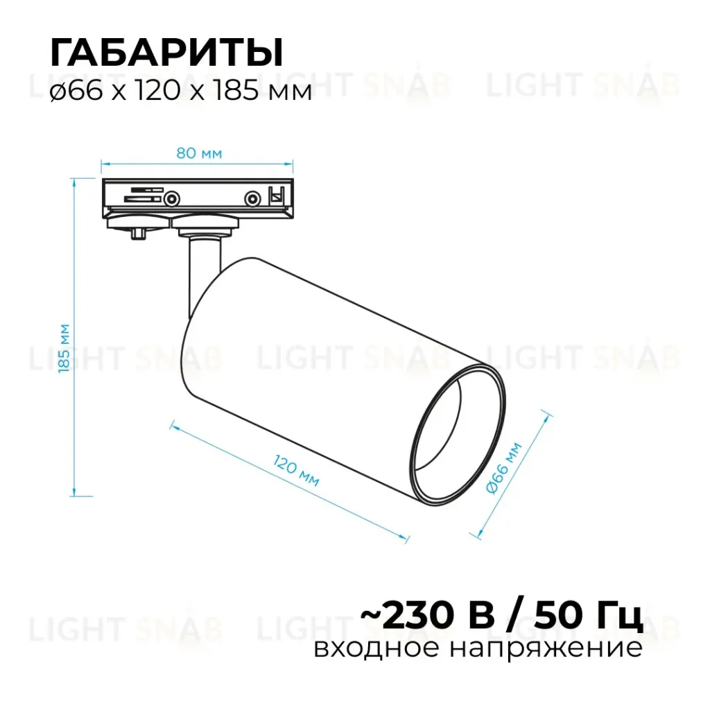 Трековый однофазный светильник Apeyron 25-04 25-04