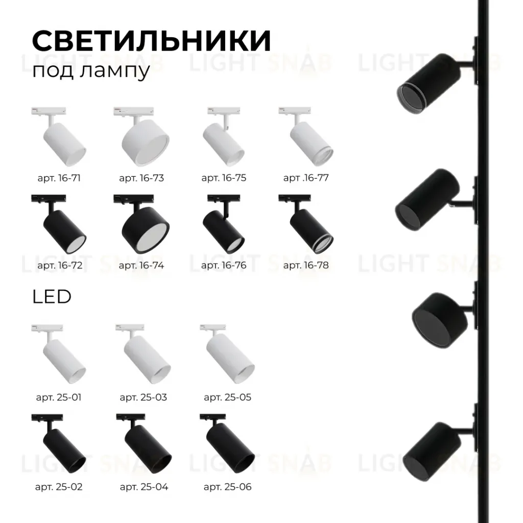 Трековый однофазный светильник Apeyron 25-04 25-04