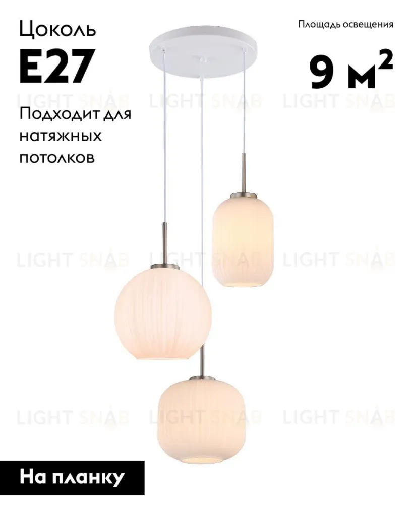 Подвесной светильник Moderli Ivory V11033-3P V11033-3P
