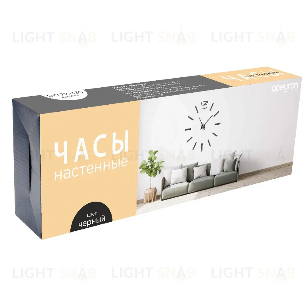 Часы настенные Apeyron DIY210335 DIY210335