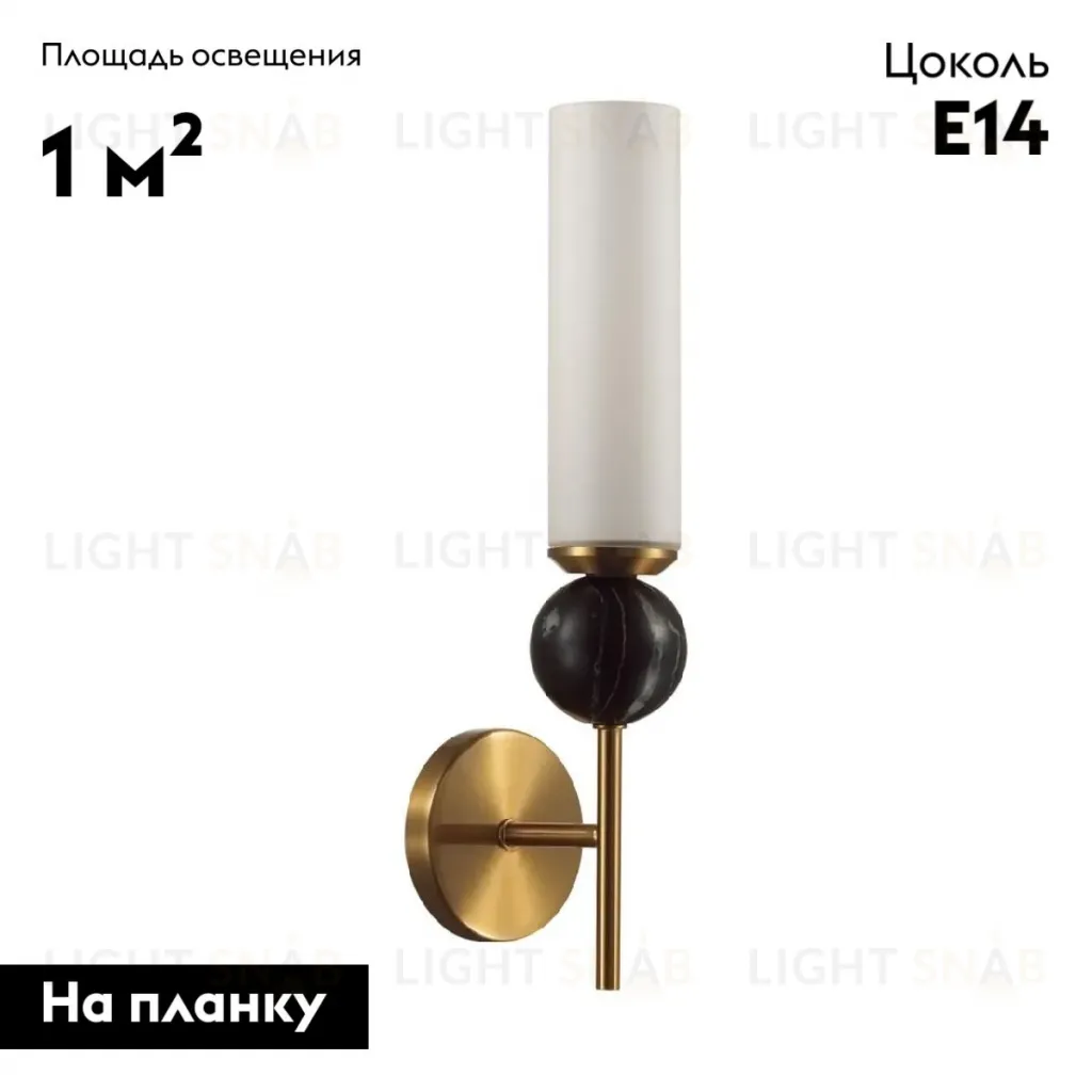 Бра Odeon Light Lolla 4361/1W 4361/1W