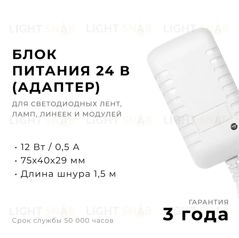 Блок питания Apeyron 12Вт DC24В 0.5A IP44 03-151 03-151