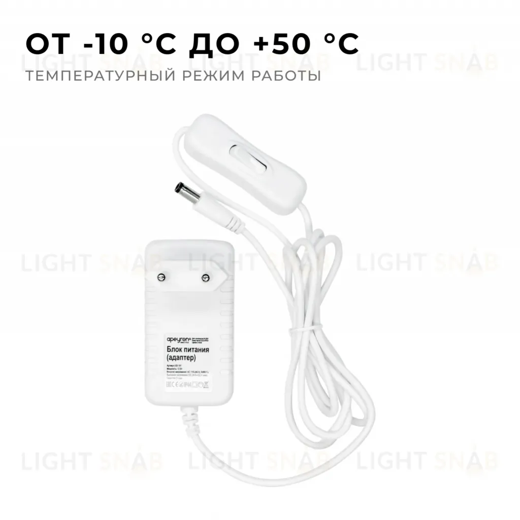 Блок питания Apeyron 12Вт DC24В 0.5A IP44 03-151 03-151