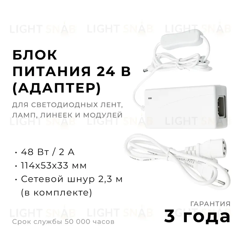 Блок питания Apeyron 48Вт DC24В 2A IP44 03-153 03-153