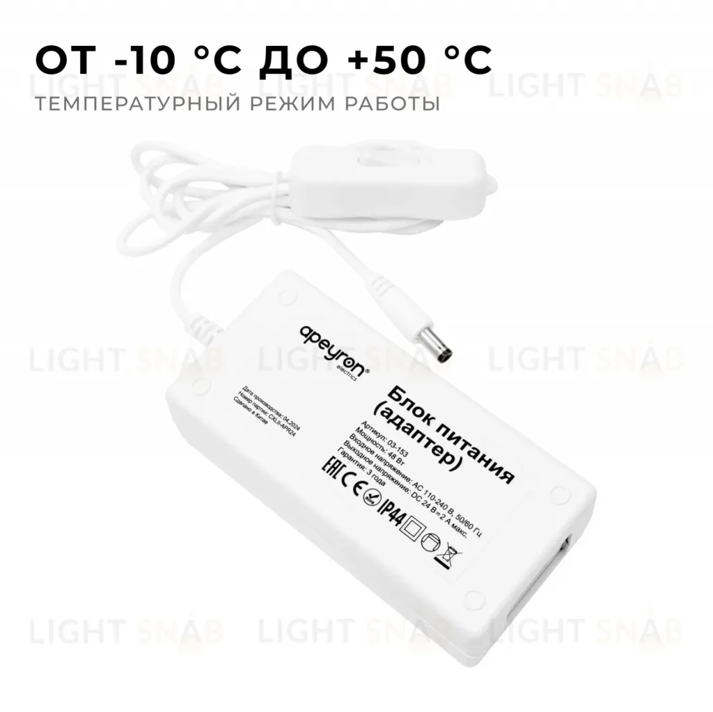 Блок питания Apeyron 48Вт DC24В 2A IP44 03-153 03-153