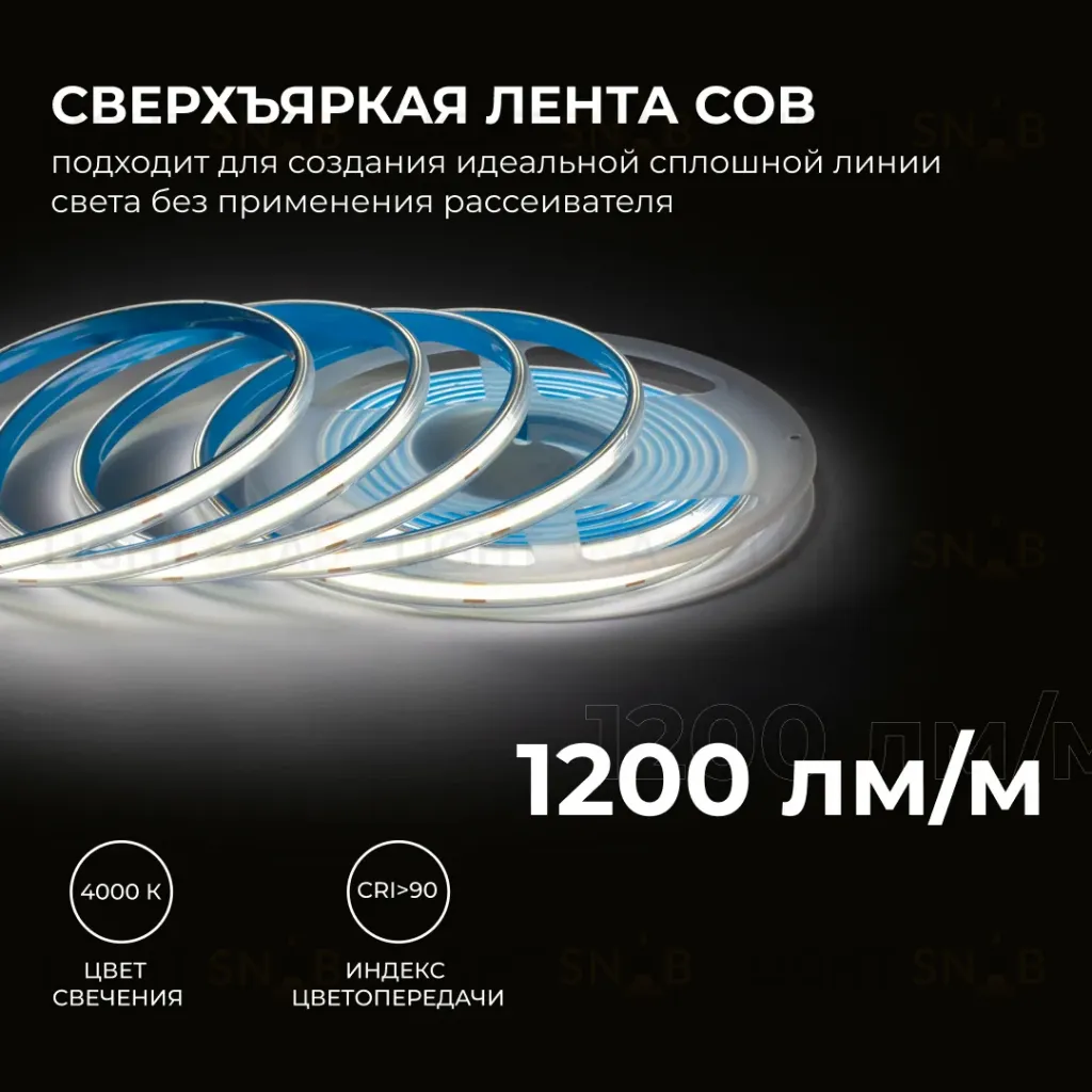 Светодиодная лента Apeyron 24В COB 15Вт/м 4000K 5м IP65 00-490 00-490