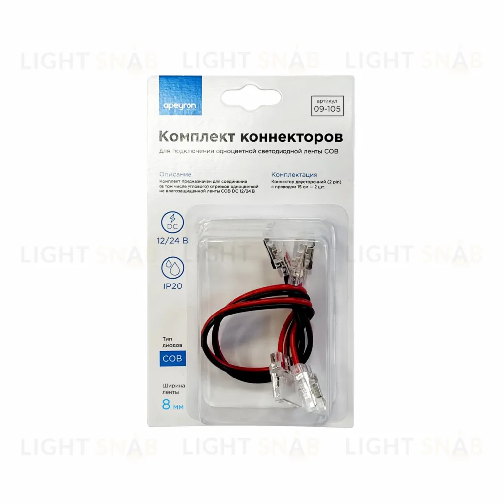 Комплект коннекторов Apeyron 09-105 09-105