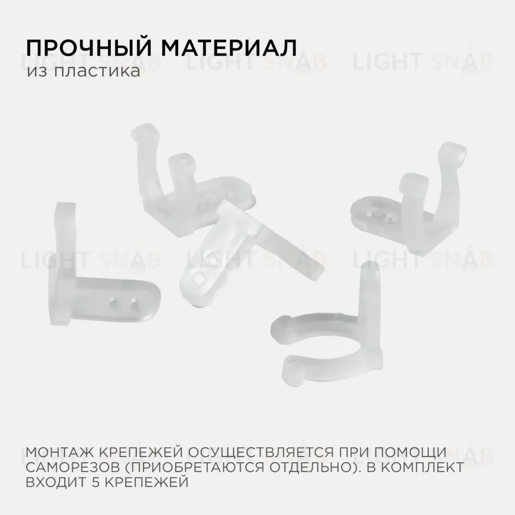 Комплект крепежей Apeyron 09-55 09-55