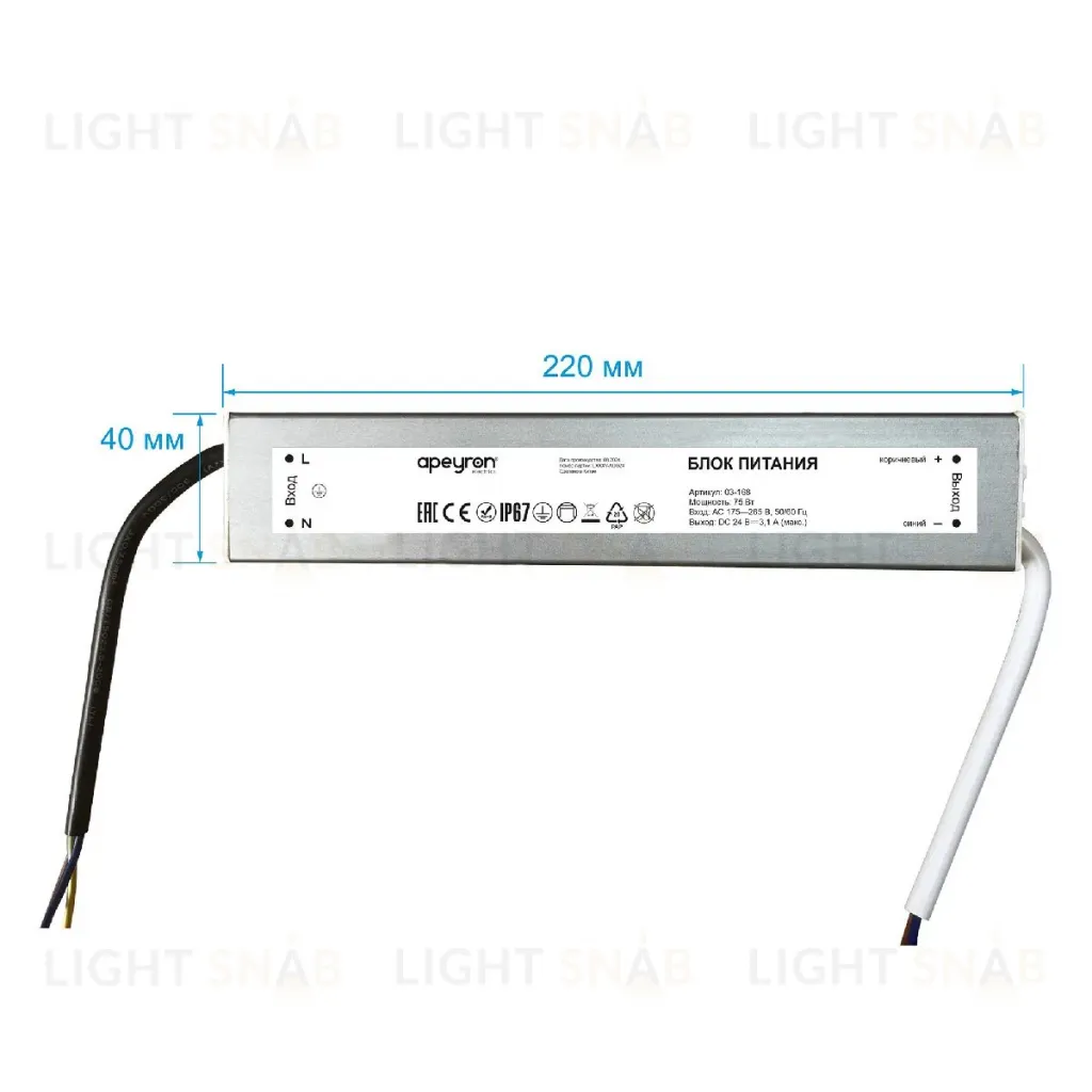 Блок питания Apeyron 75Вт DC24В 3.1А IP67 03-168 03-168