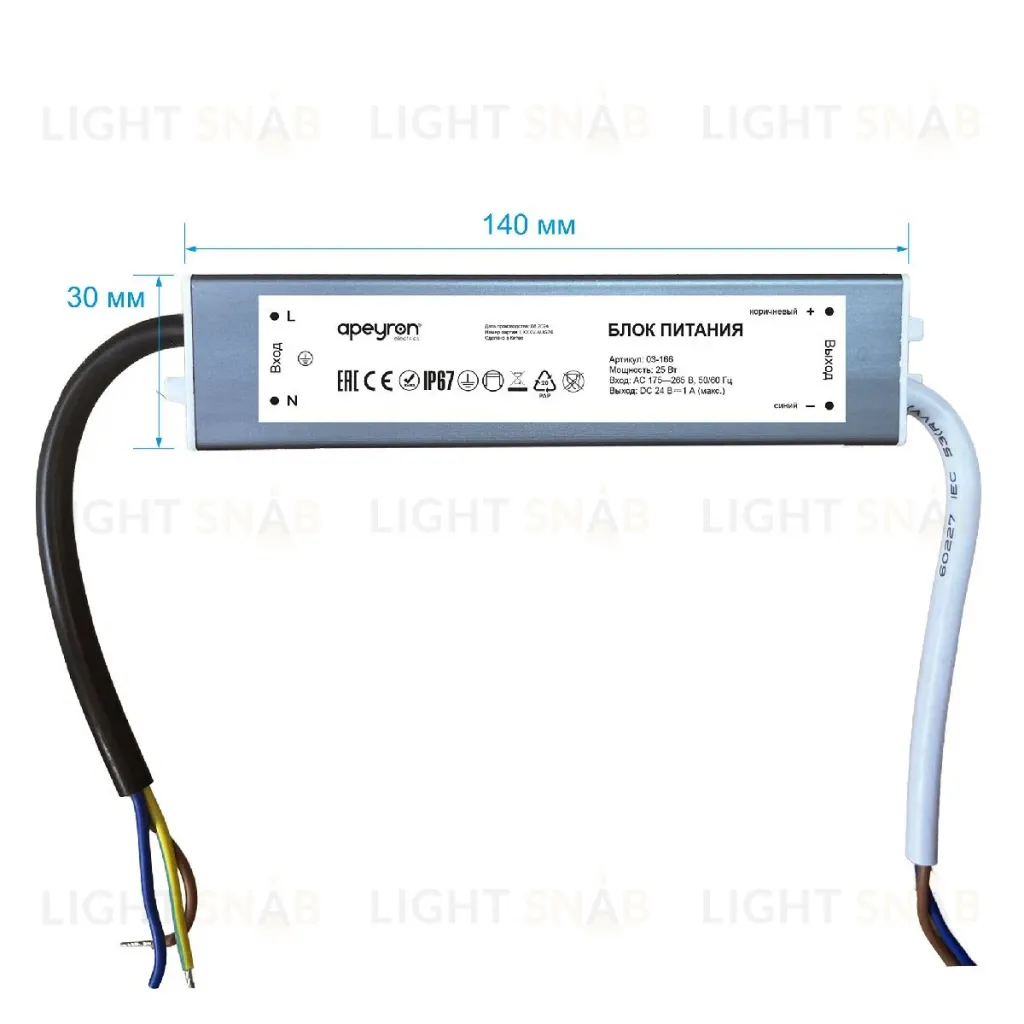 Блок питания Apeyron 25Вт DC24В 1А IP67 03-166 03-166