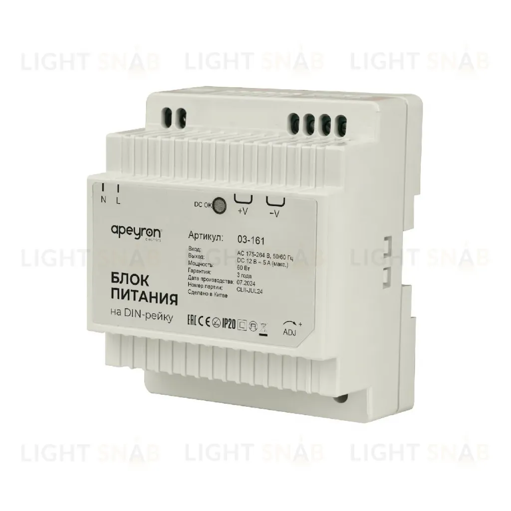 Блок питания Apeyron 60Вт DC12В 5А IP20 03-161 03-161
