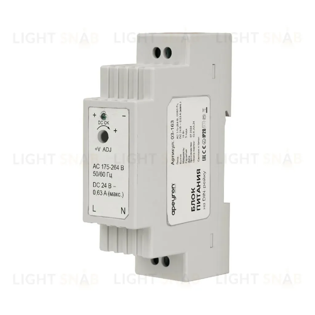 Блок питания Apeyron 15Вт DC24В 0.63А IP20 03-163 03-163
