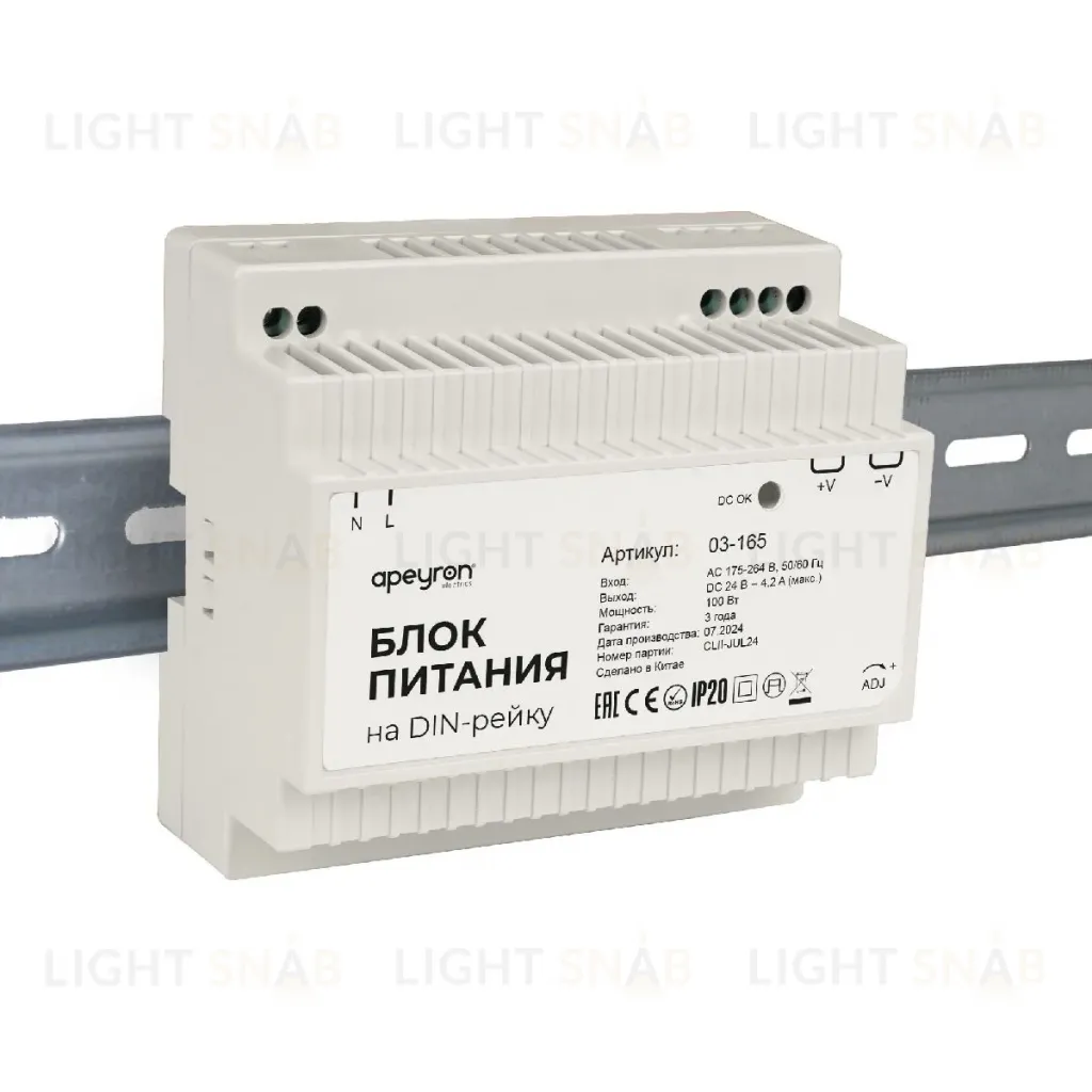 Блок питания Apeyron 100Вт DC24В 4.2А IP2 03-165 03-165