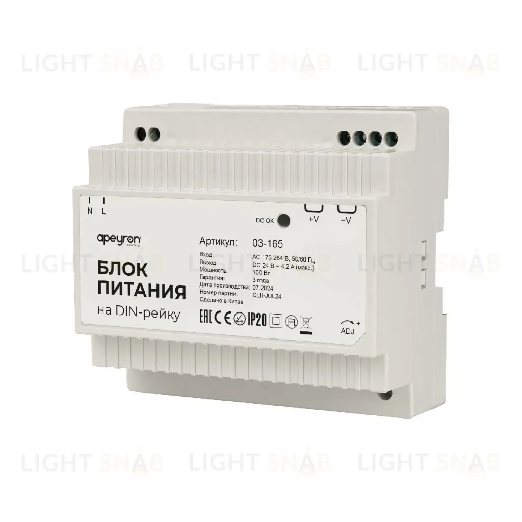 Блок питания Apeyron 100Вт DC24В 4.2А IP2 03-165 03-165
