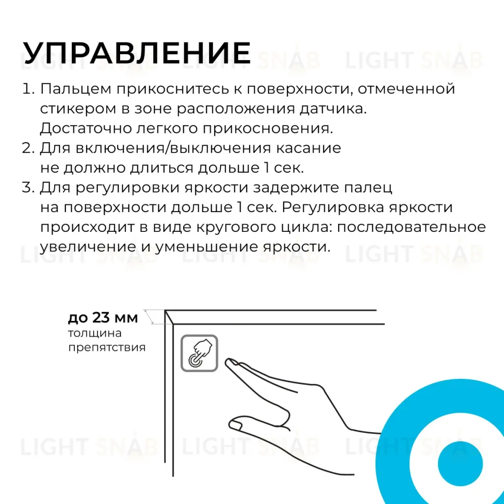 Сенсорный датчик скрытого монтажа с диммером Apeyron 04-61 04-61