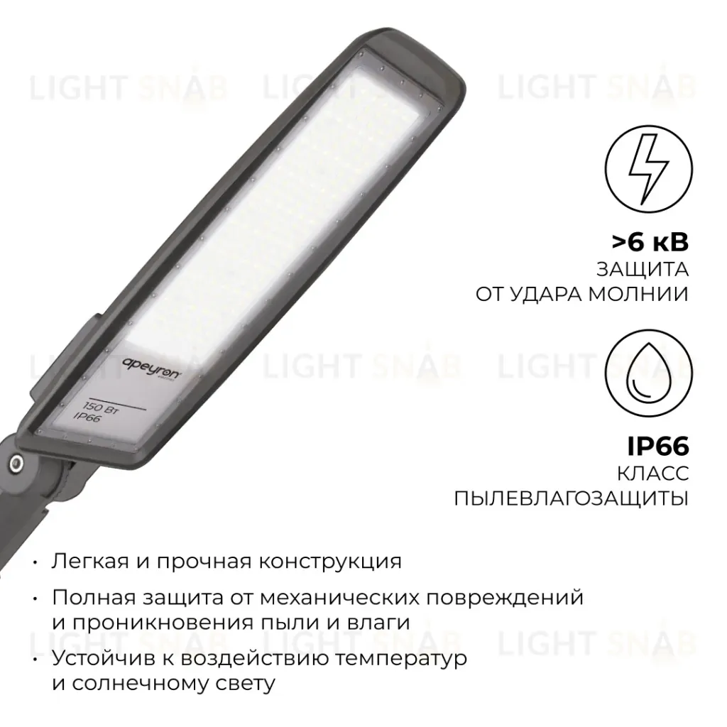 Уличный консольный светильник Apeyron 29-12 29-12