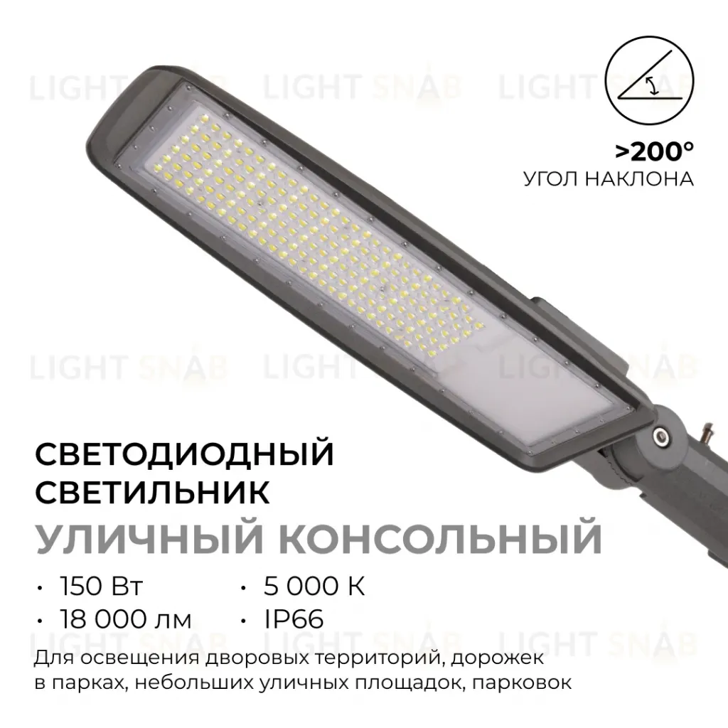 Уличный консольный светильник Apeyron 29-12 29-12