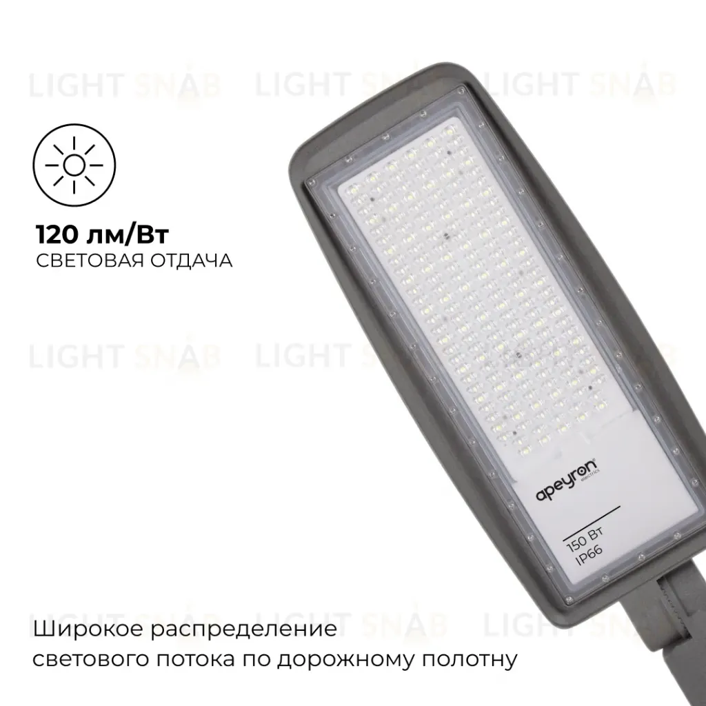 Уличный консольный светильник Apeyron 29-12 29-12