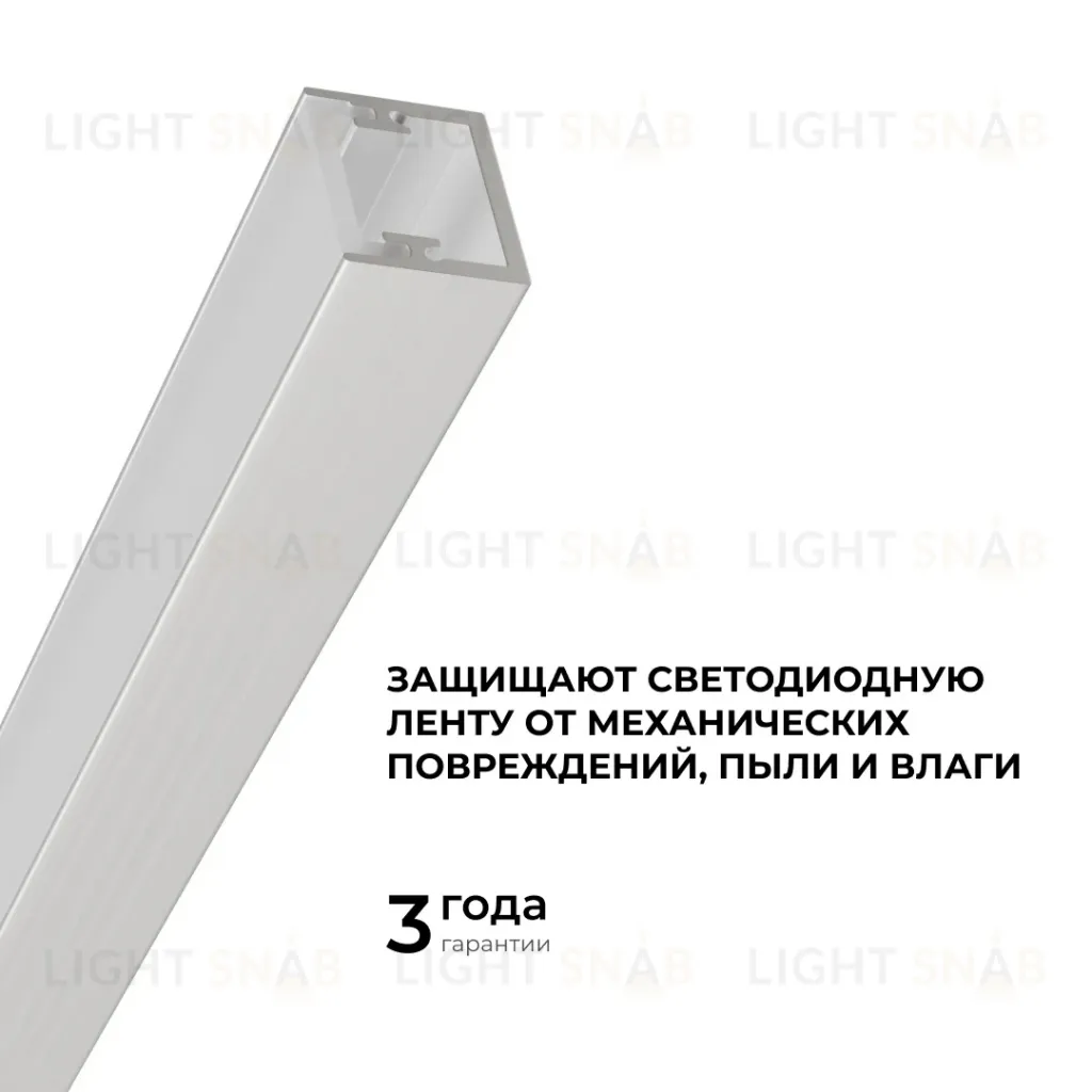 Алюминиевый профиль (комплект) Apeyron 08-64 08-64