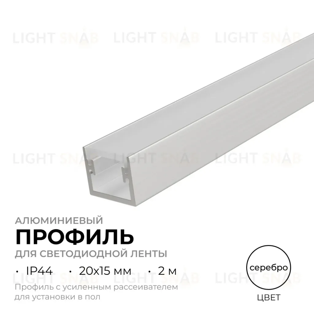 Алюминиевый профиль (комплект) Apeyron 08-64 08-64