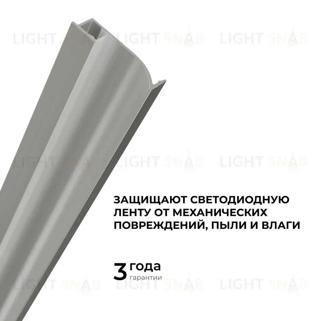 Алюминиевый профиль (комплект) Apeyron 08-66 08-66