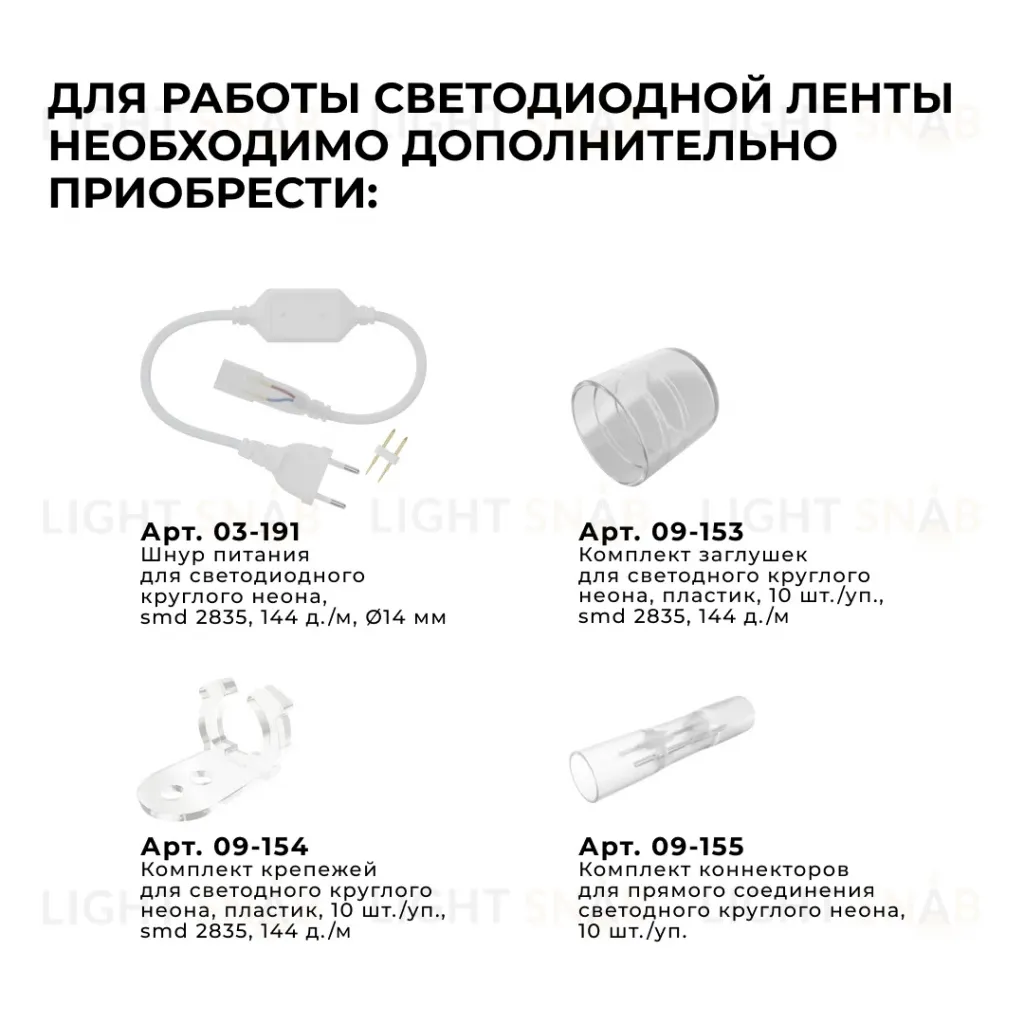 Гибки неон Apeyron 220В 2835 6Вт/м 3000К 50м IP65 17-57 17-57