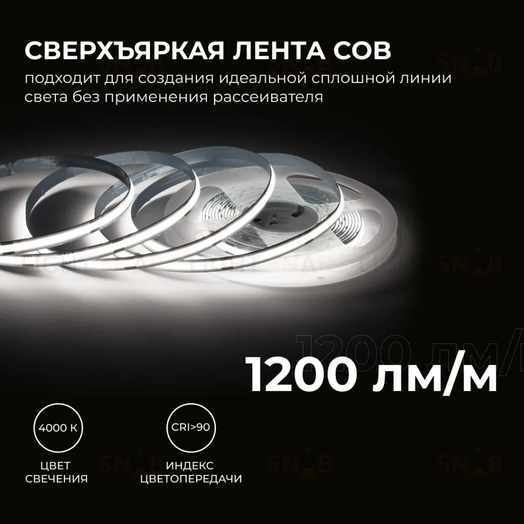 Светодиодная лента Apeyron 24В COB 15Вт/м 4000К 5м IP20 00-481 00-481