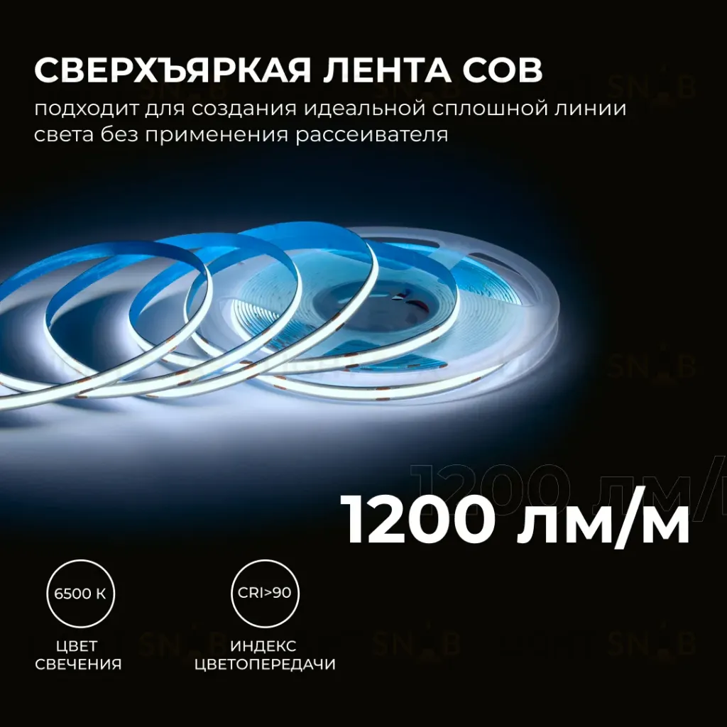 Светодиодная лента Apeyron 24В COB 15Вт/м 6500К 10м IP20 00-485 00-485