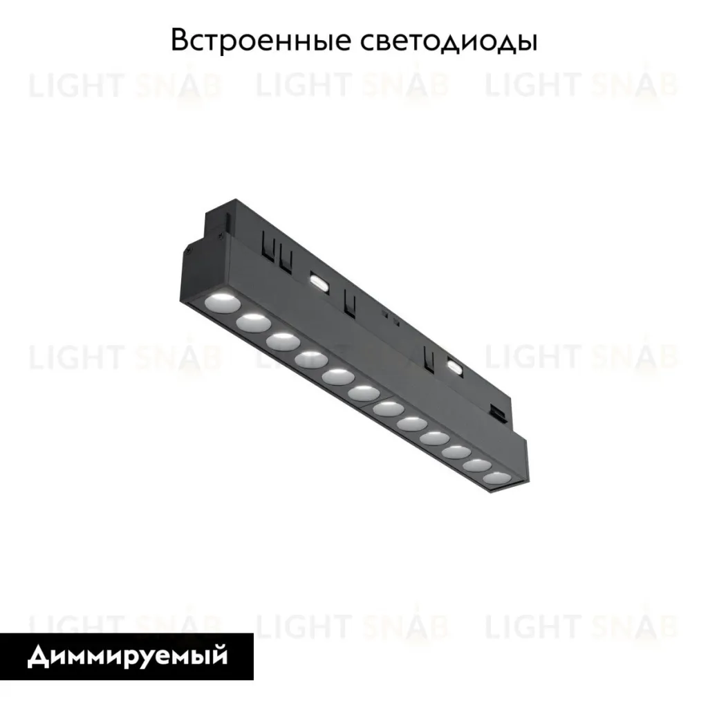 Трековый магнитный светильник Maytoni Points TR031-4-12WTW-M-DSZ-B TR031-4-12WTW-M-DSZ-B