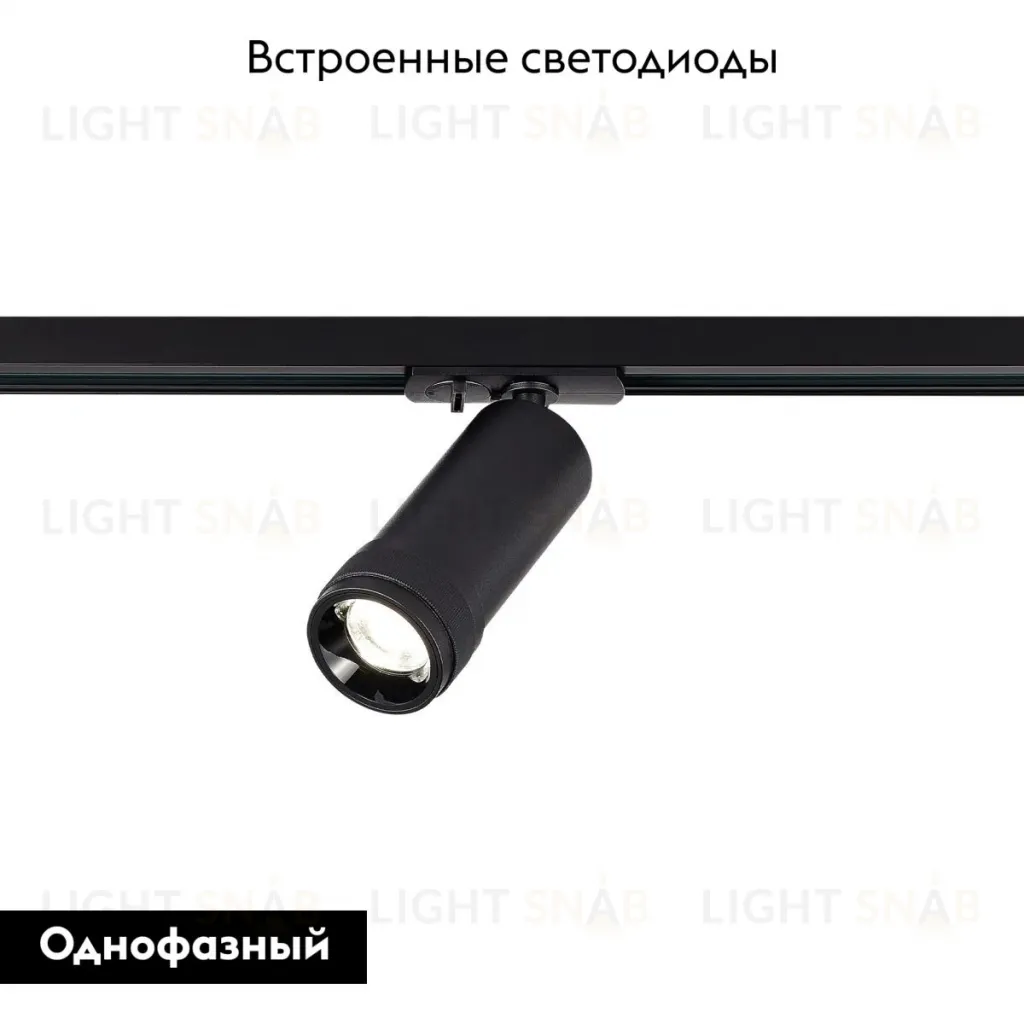 Трековый однофазный светильник ST Luce Zoom ST385.446.20 ST385.446.20