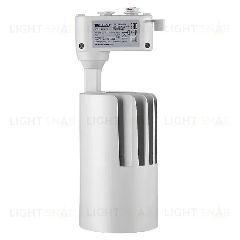 Трековый однофазный светильник Wolta WTL-25W/01W WTL-25W/01W