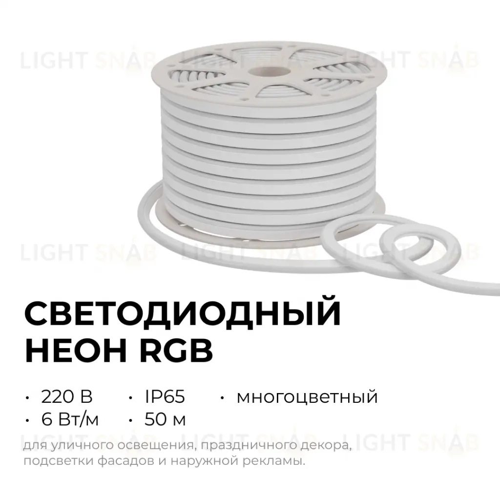 Гибкий неон Apeyron 220В, 6Вт/м, RGB, smd 5050, 80д/м, 10*18мм, 50м, IP65 17-49 17-49