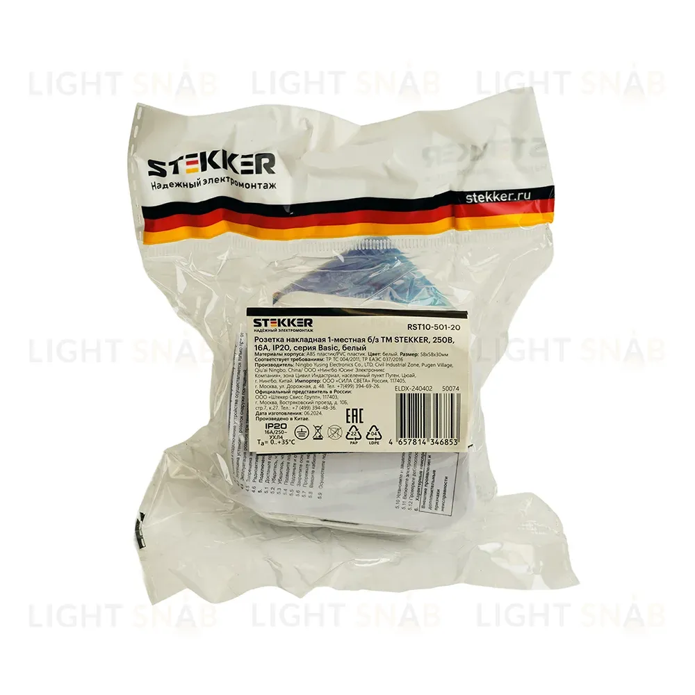 Розетка накладная 1-местная Stekker Basic PST10-501-20 50074 50074
