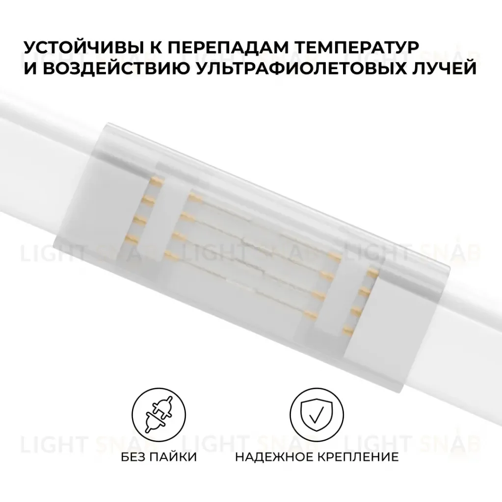 Комплект (10шт) коннекторов для прямого соединения светодиодного неона Apeyron 17-49 RGB 220В 09-152 09-152