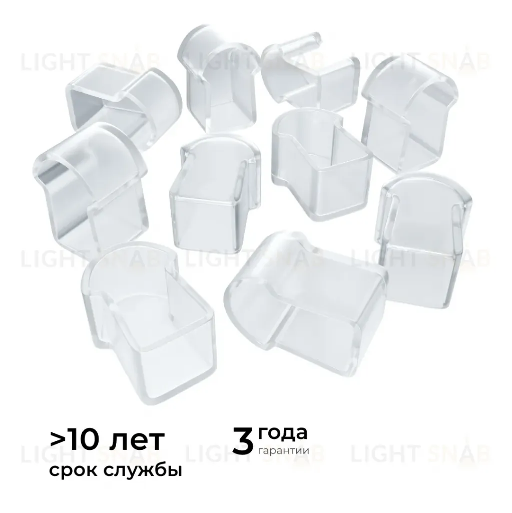Комплект (10шт) заглушек пластиковых для светодиодного неона Apeyron 17-49 RGB 220В 09-150 09-150