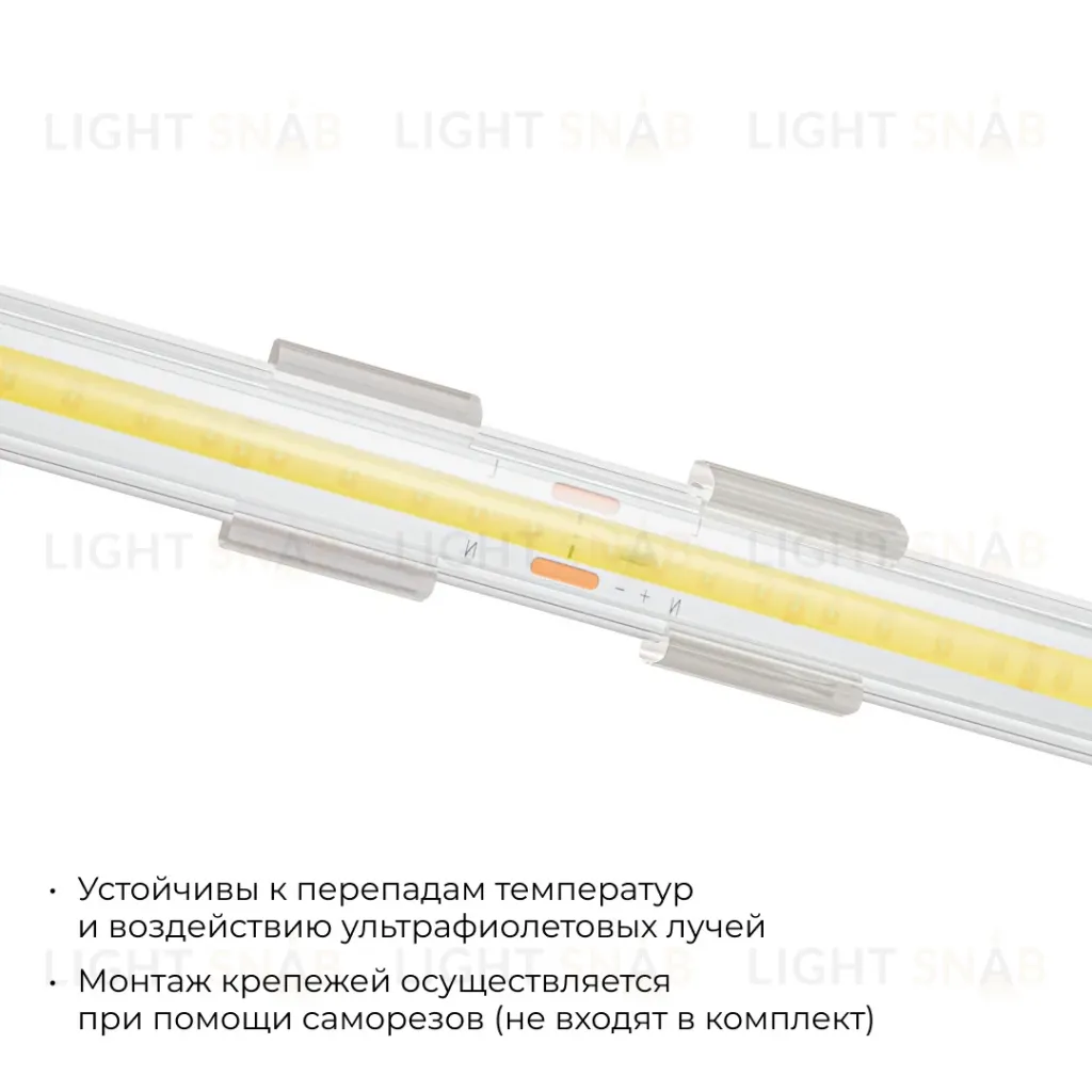 Комплект (10шт) крепежей для светодиодной ленты Apeyron COB 220В-driverless 10-110/111/112 09-147 09-147