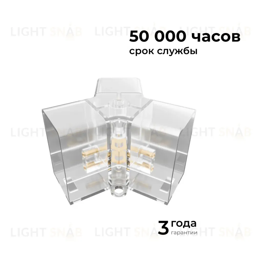 Коннектор для светильников Apeyron серии NET тип Y 230В/50Гц 09-134 09-134