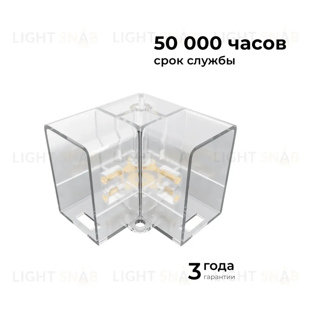 Коннектор для светильников Apeyron серии NET тип L 230В/50Гц 09-136 09-136